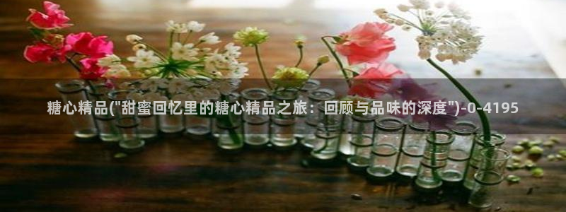 糖心vlgo艺人：糖心精品(\