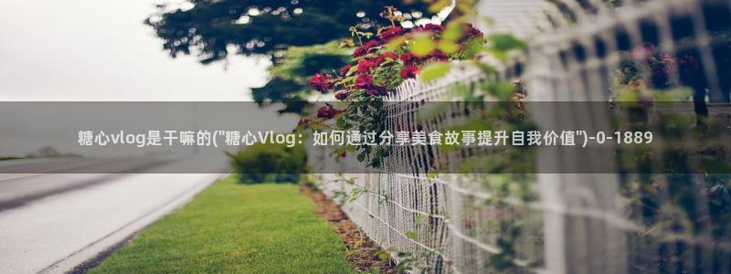 糖心看