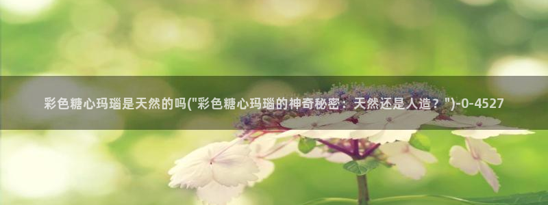 糖心怎么下